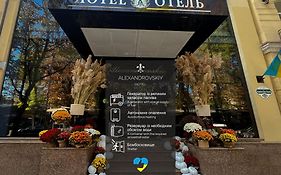 فندق أوديسافي  فندق أليكساندروفسكي Exterior photo